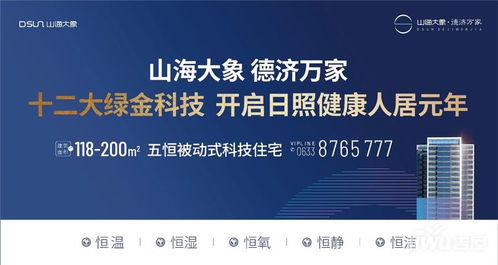 爱心助农,携手筑梦 山海大象 德济万家公益助农在行动