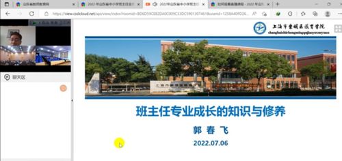 专业引领成长 担当育人使命 临沂金雀山小学组织班主任参加2022年山东省中小学班主任全员培训活动