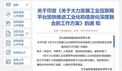 从智慧工地领域到建筑工业互联网平台 真正的数字建筑到底离我们有多远