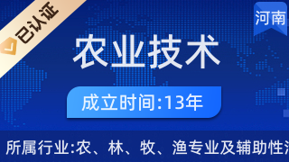 滑县农业技术推广站园林服务部