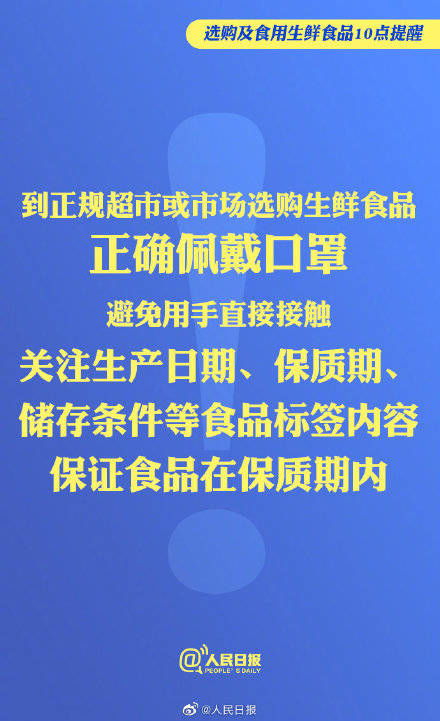 进口冷链食品阳性检出率明显增高,收好选购及食用生鲜食品10点提醒